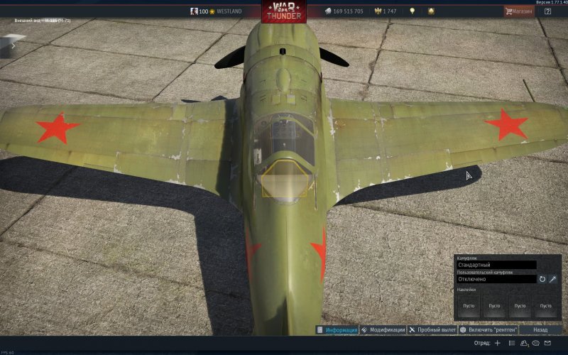 И 185 М 71 вар Тандер