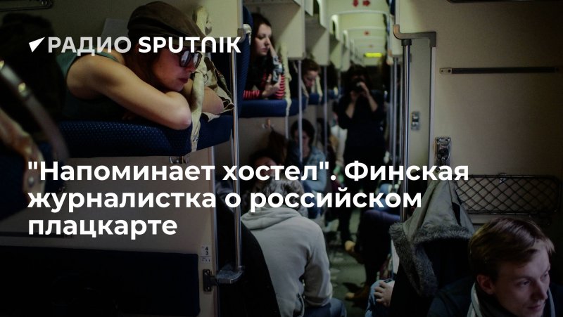 Типы пассажирских вагонов