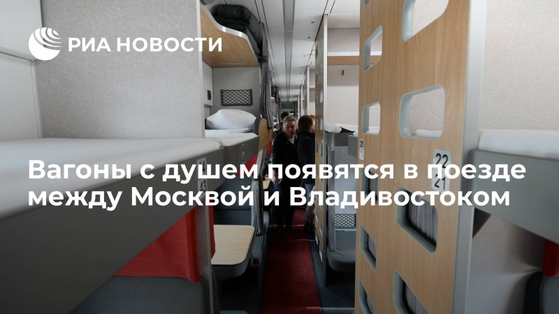 Плацкартный вагон Трансмашхолдинг