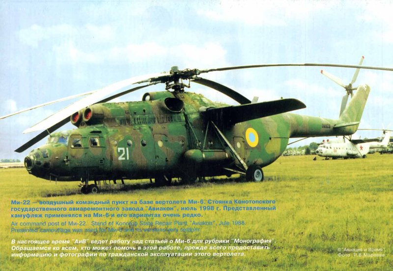 Mil mi 22