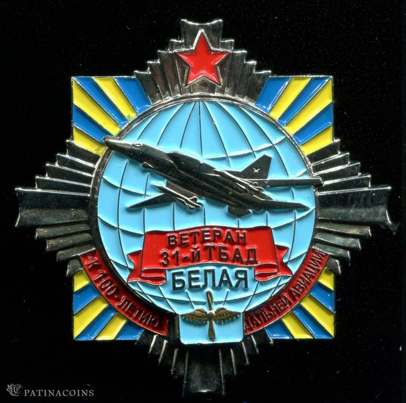 Логотип дальней авиации