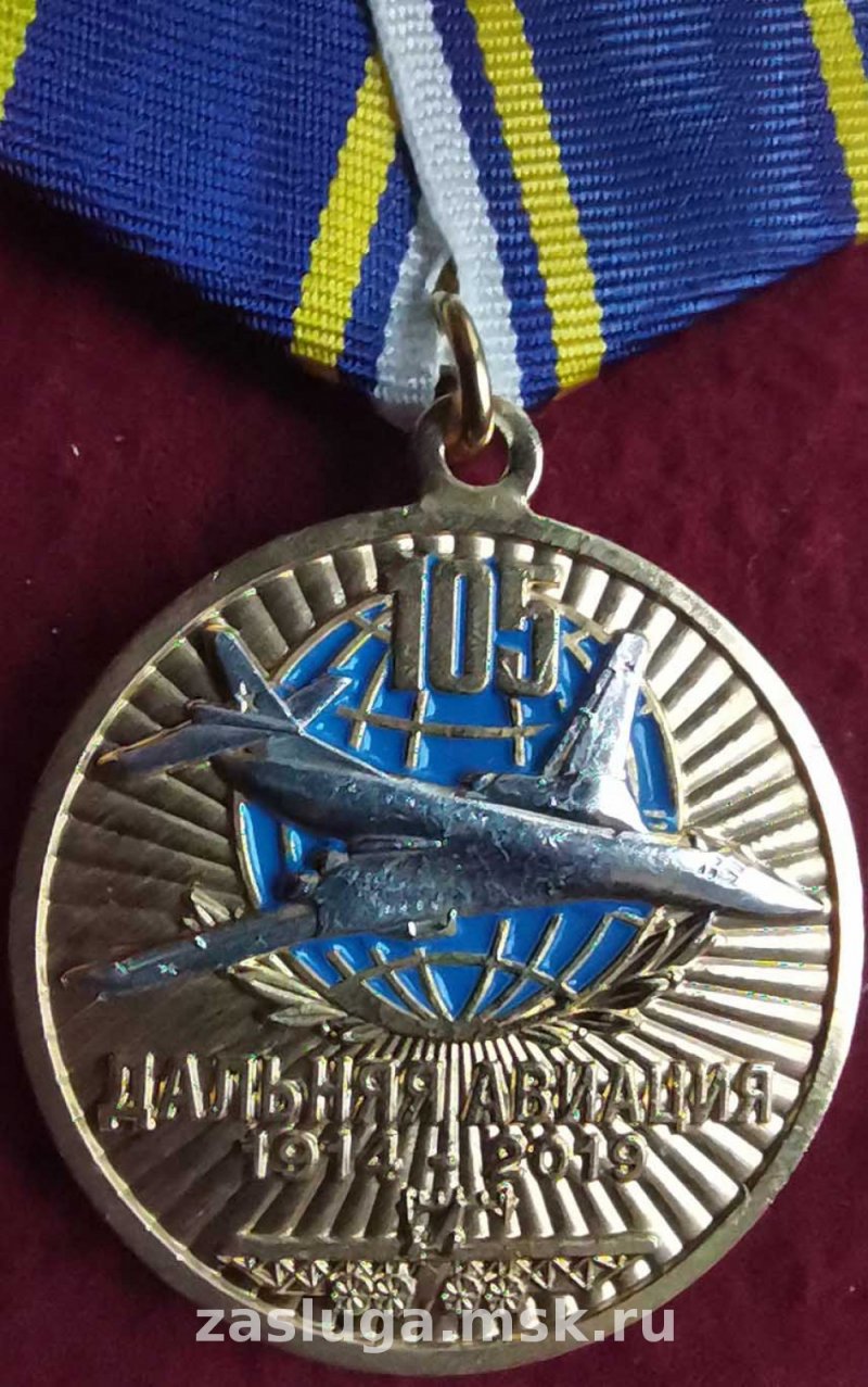 Знаки дальней авиации