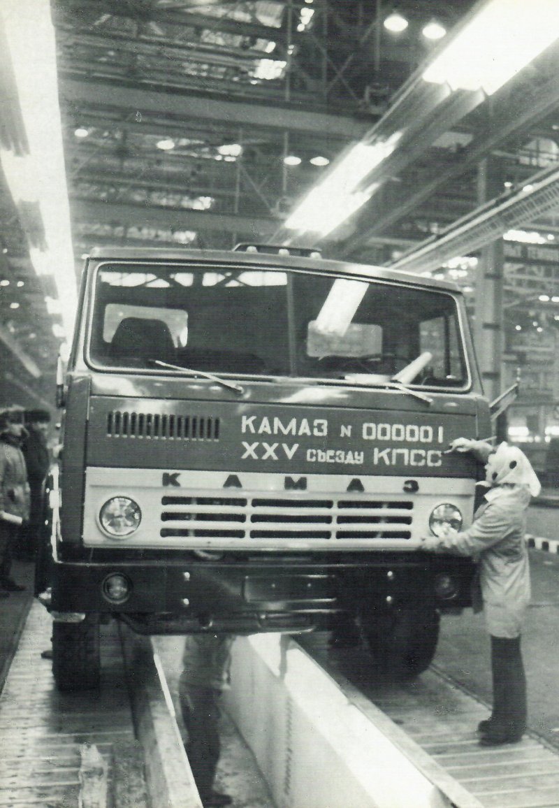 Рождение КАМАЗА