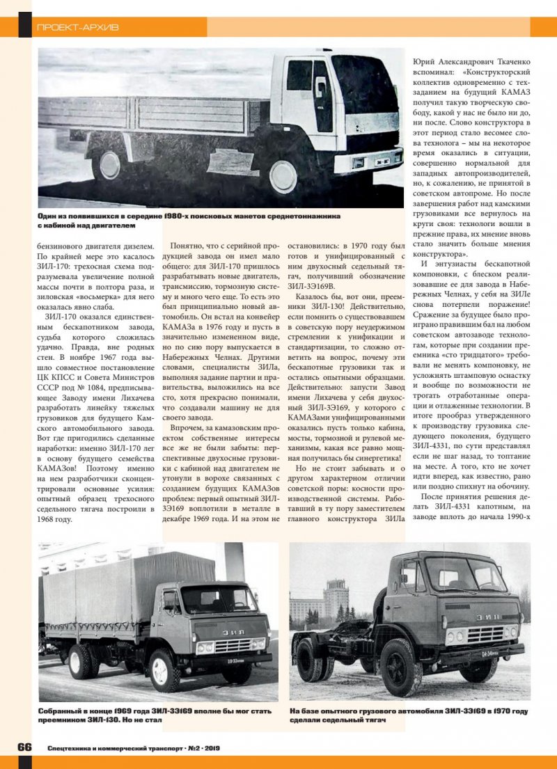 КАМАЗ 5511 предсерийный