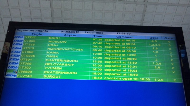 Город Югорск Ханты-Мансийский