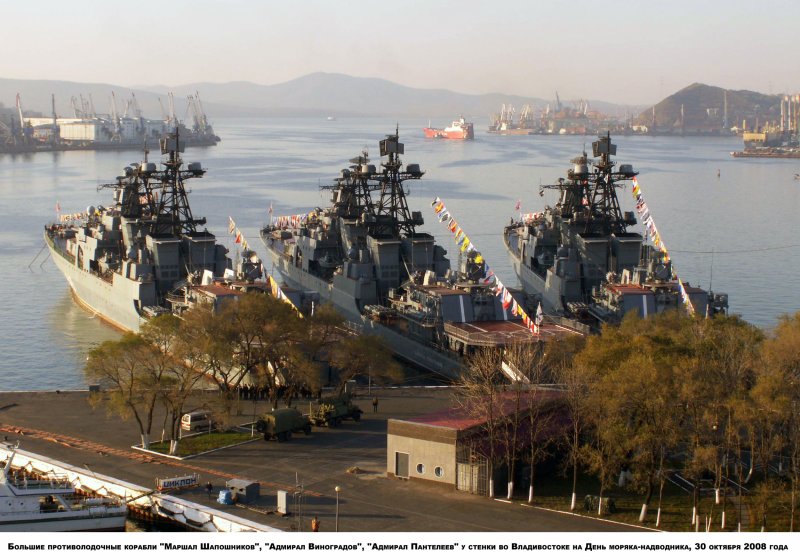Советская гавань малый противолодочный корабль