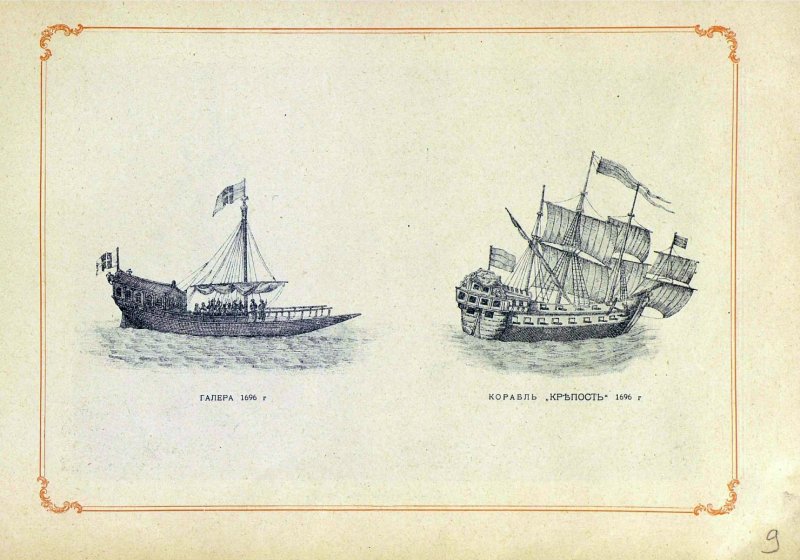 Пётр (линейный корабль, 1790)