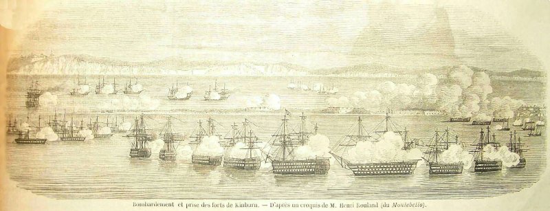 Участники морского сражения
