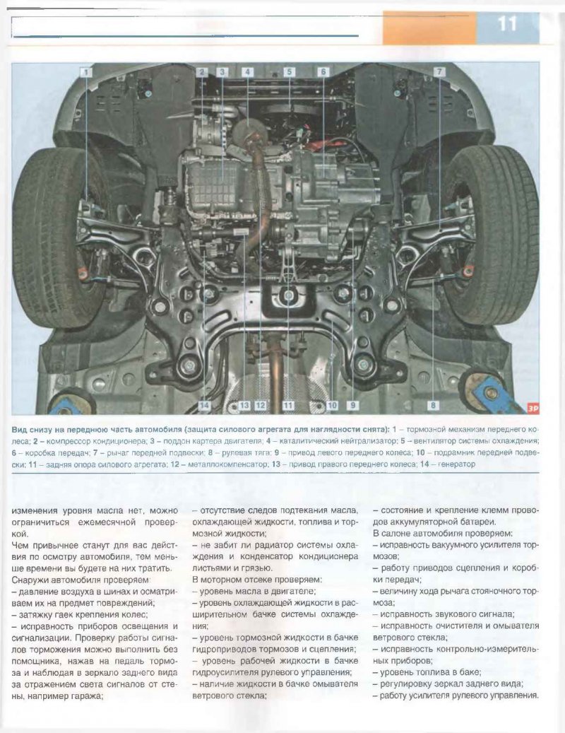 Chevrolet Lacetti впускной коллектор