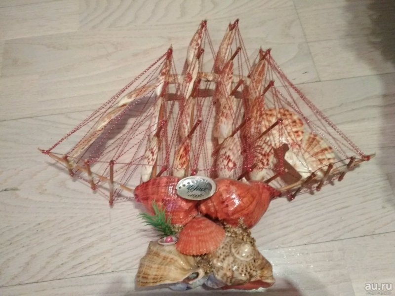 Парус ракушкой