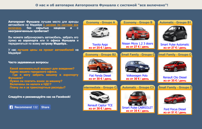 Классы автомобилей седан