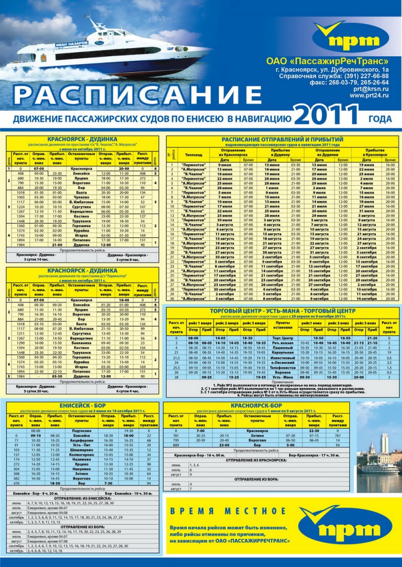 Севастополь Яшмовый пляж катер