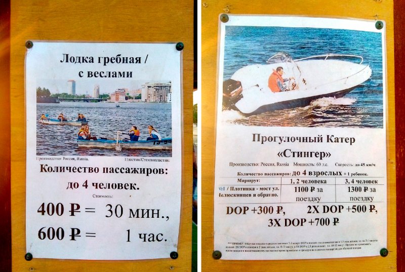 Быстроходный пассажирский катер «Крым 1133т