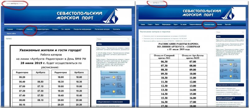 Пассажирский катер Григорий Овчинников Севастополь новый