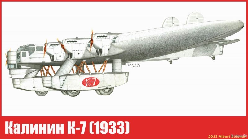 Самолёт Дуглас DC-4