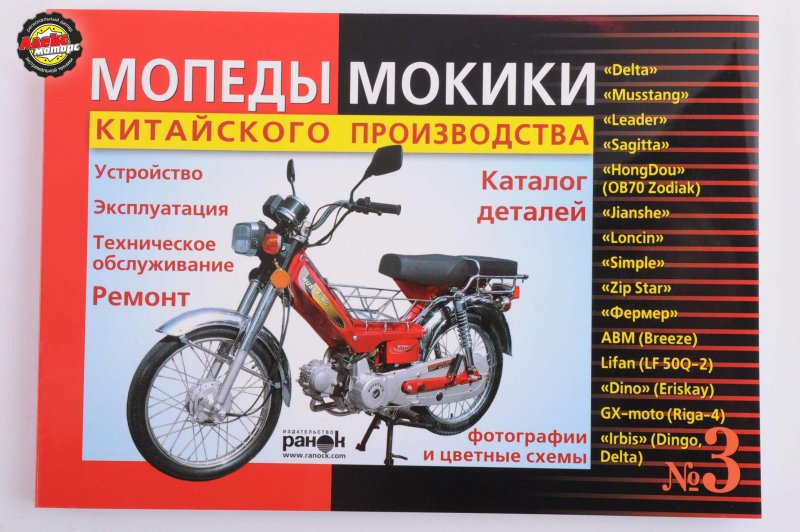Книга Мопеды,мокики