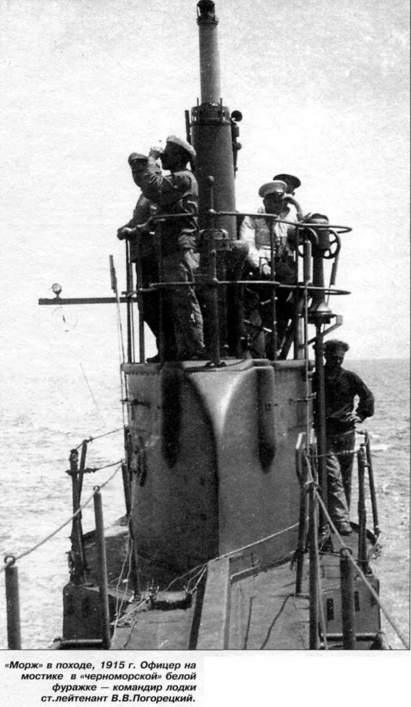 Подводная лодка пантера 1919