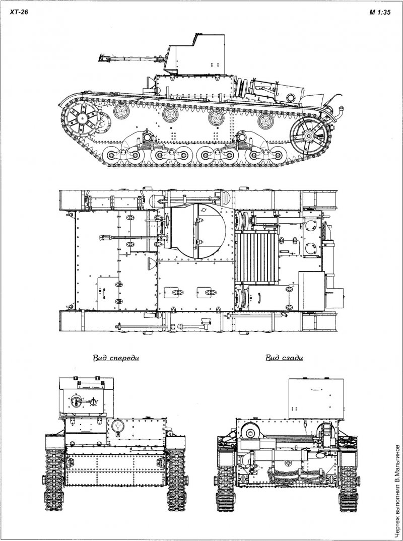 Советский огнеметный танк от-26