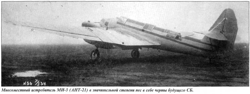 Ант-21 ми-3