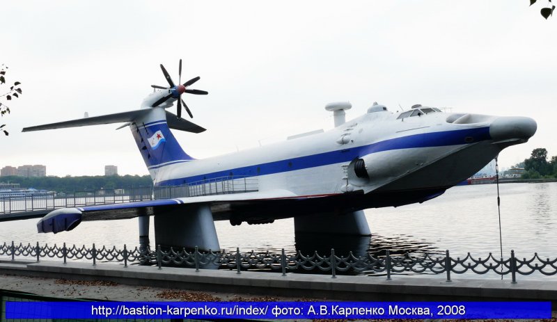Экраноплан Орленок Сходненская