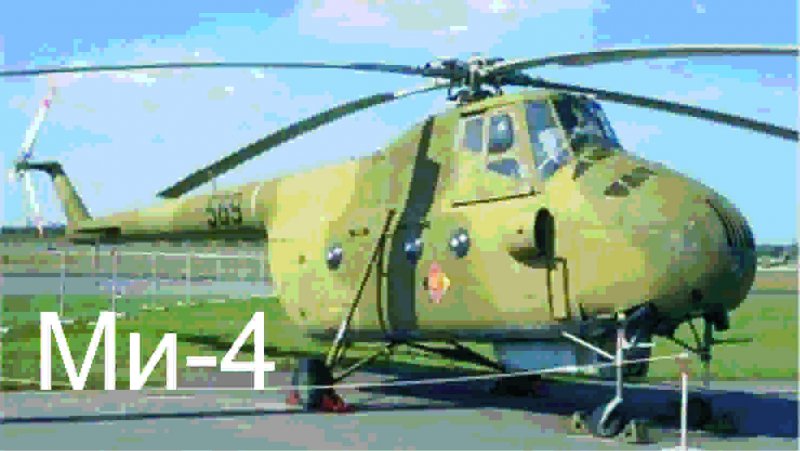Ми-4 ВВС СССР