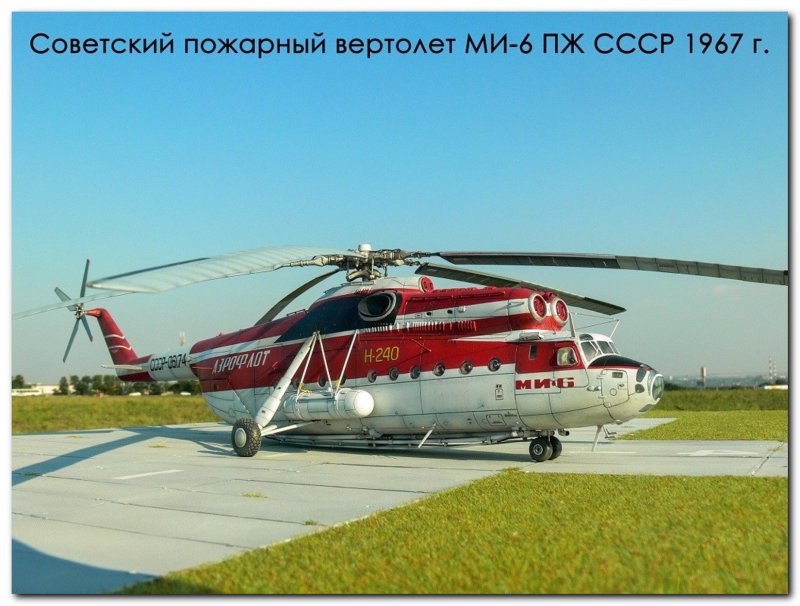 Вертолет ми-24 в Афганистане