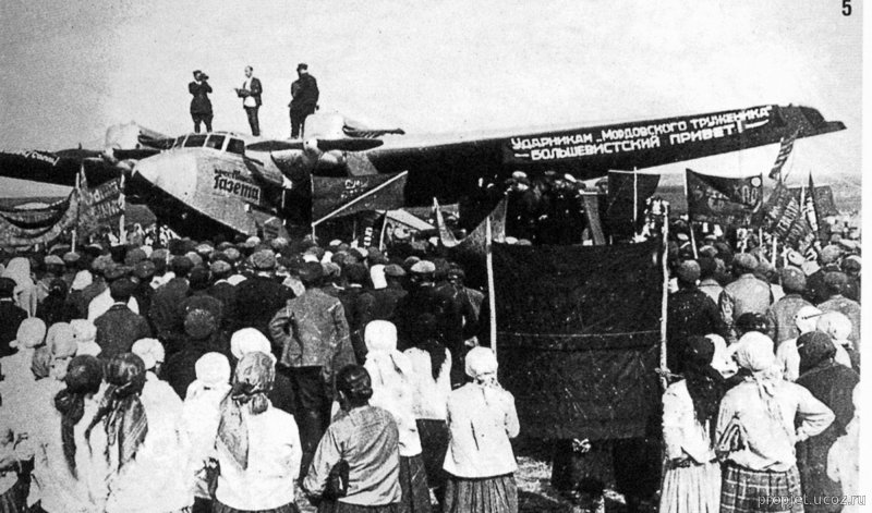 Омский аэропорт 1929