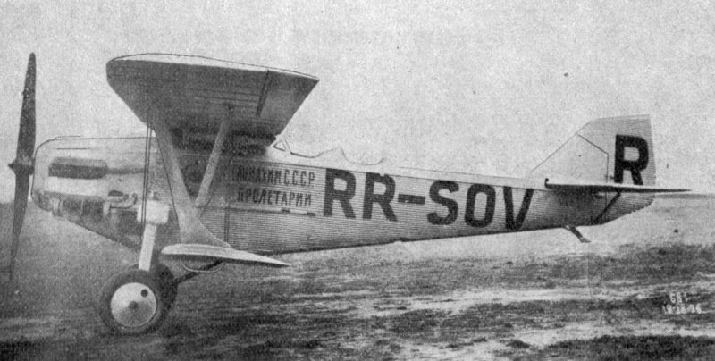 Добролёт 1923 год самолет