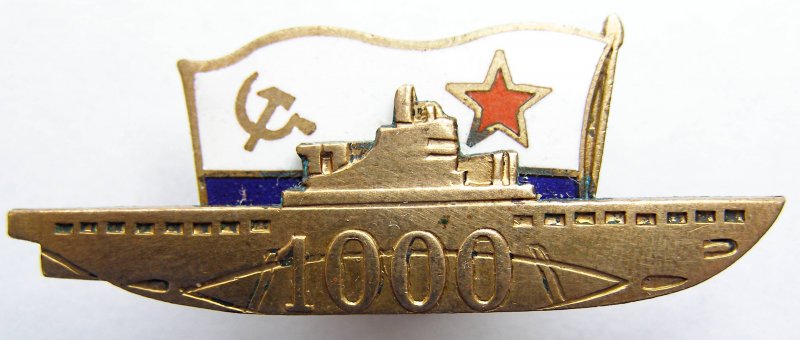 Значок подводная лодка 1974