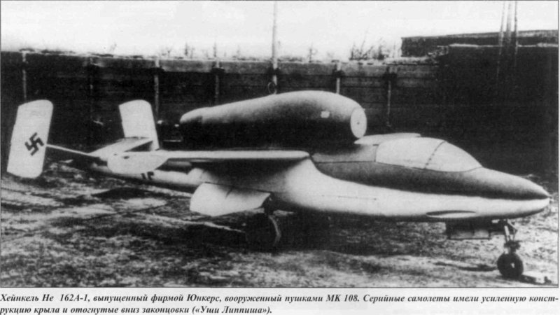 Немецкий реактивный самолет не 162