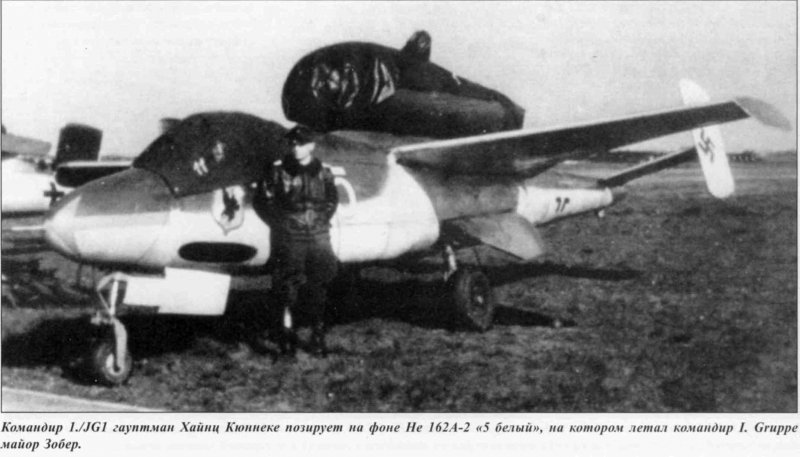 Истребитель Хейнкель 162