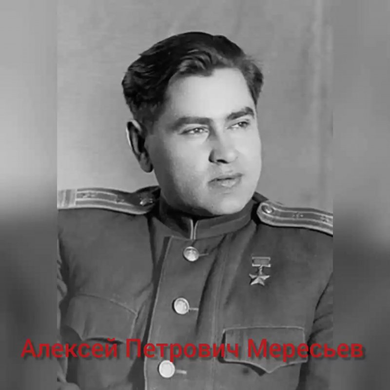 Поезд легендарный маресьев москва великий новгород
