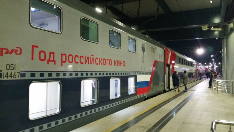 Купе РЖД 2020