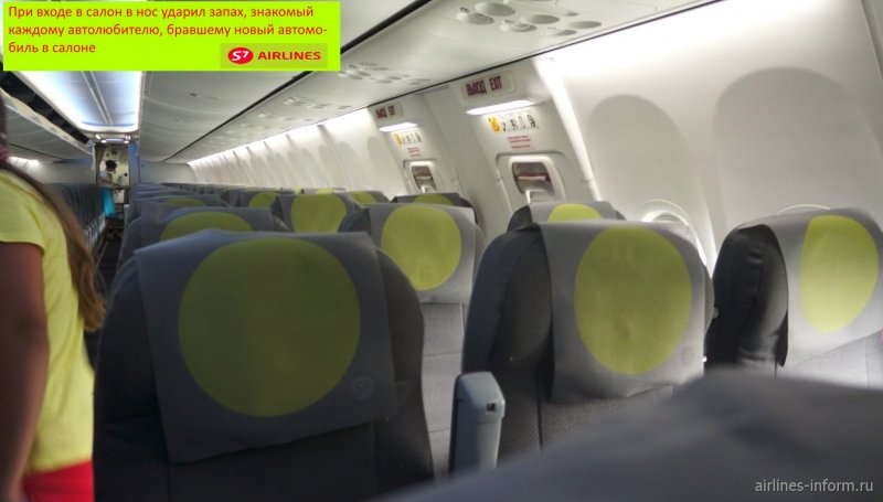 Boeing 737-800 s7 Airlines салон