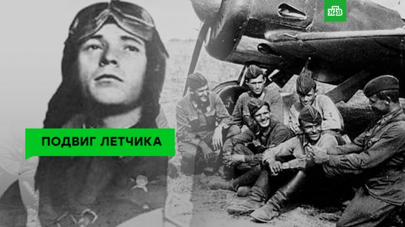 Ночной Таран Виктора Талалихина