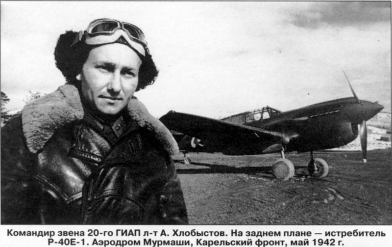 Алексей Степанович Хлобыстов
