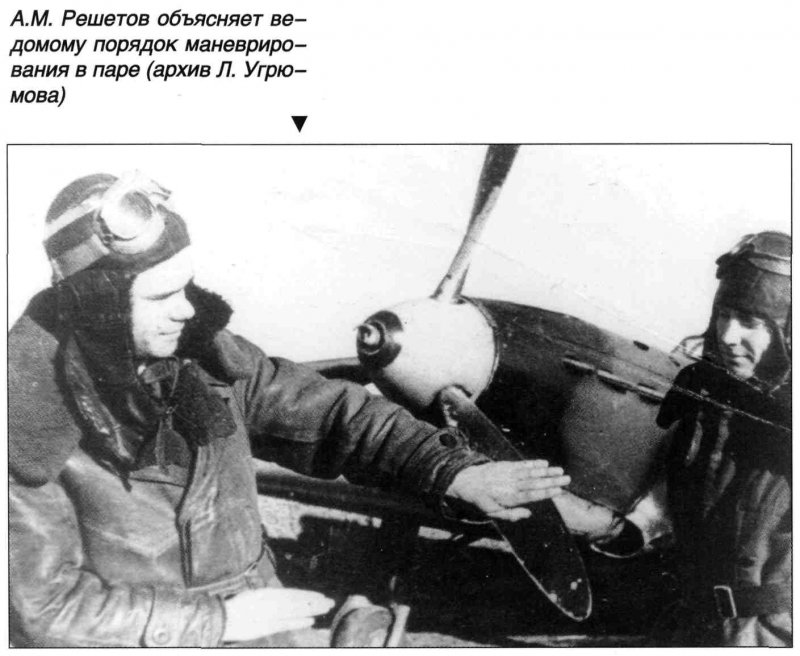 31 Гв ИАП
