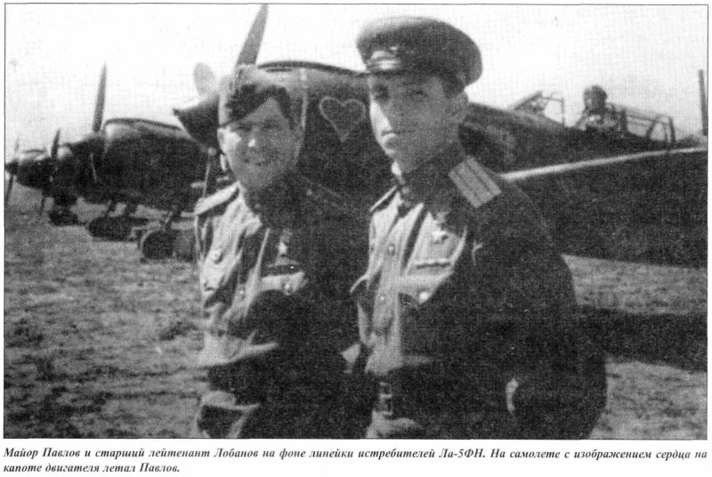 Летчик Лобанов