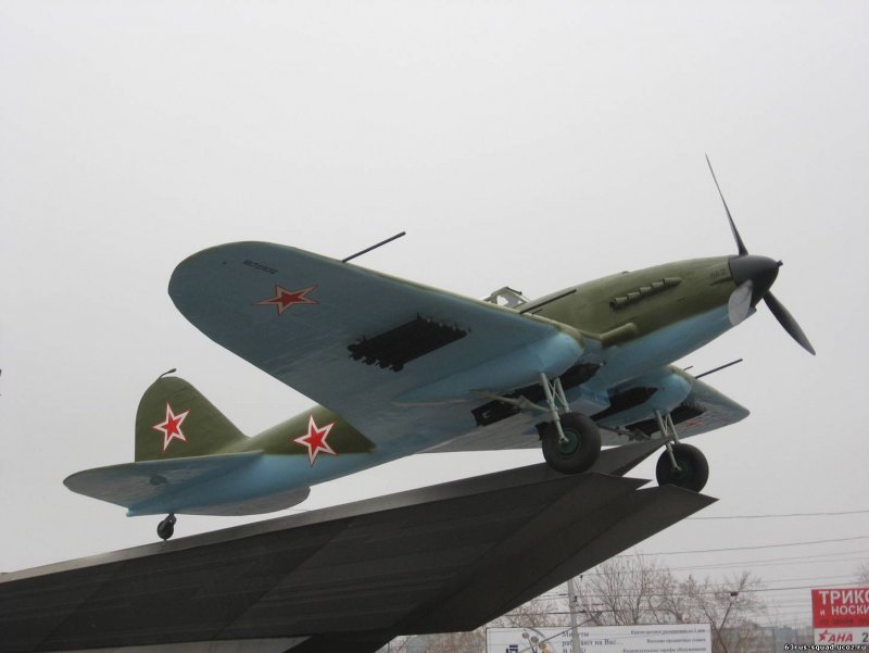 Ил-2 Самара памятник