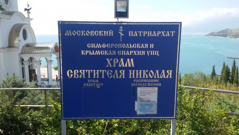 Ай Петри из Алушты