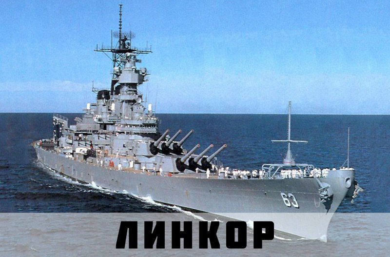 Военная техника корабли
