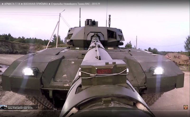 T14 Армата бронирование