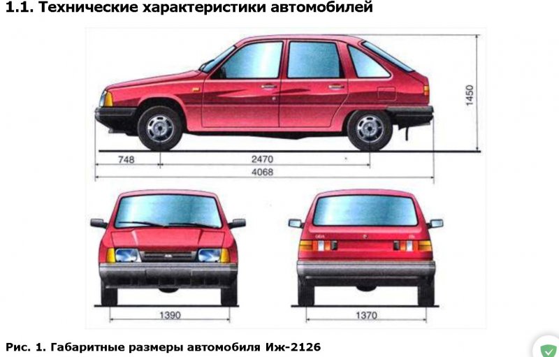 Иж 2126 чертеж