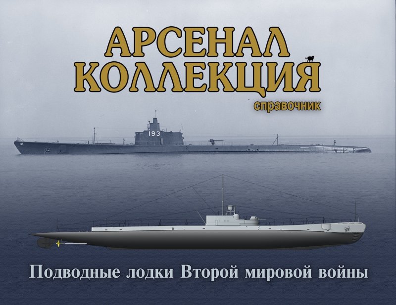 Немецкая подводная лодка u307