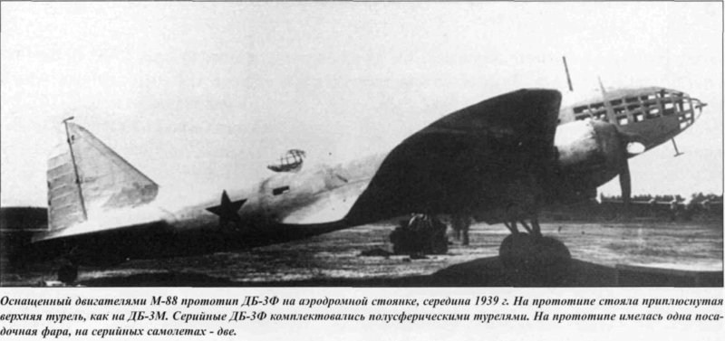 Двигатель м88 для ил4