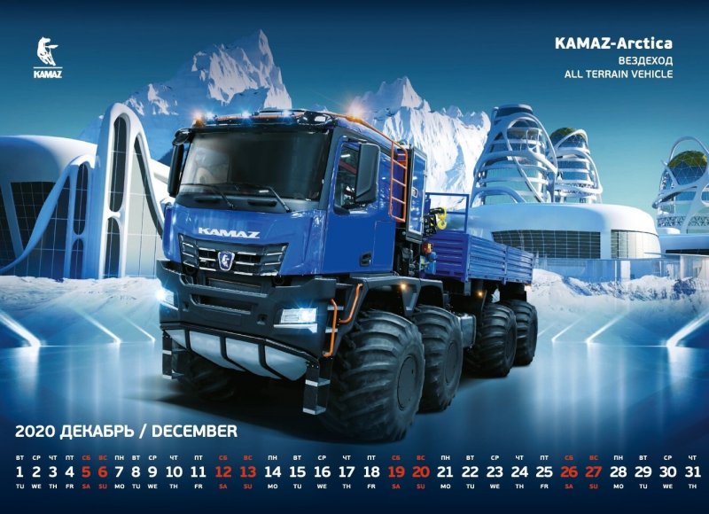 КАМАЗ 6345 Арктика