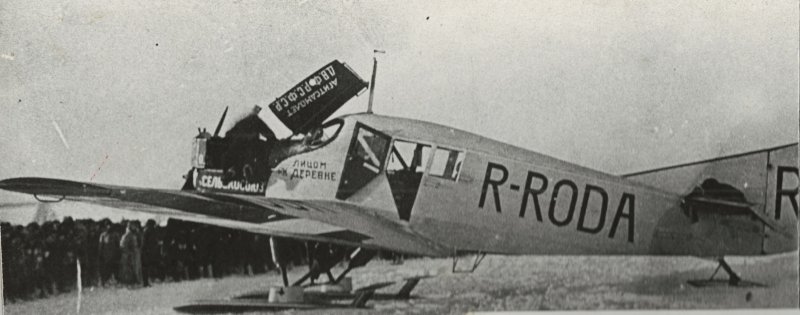 Юнкерс f.13 1923 год
