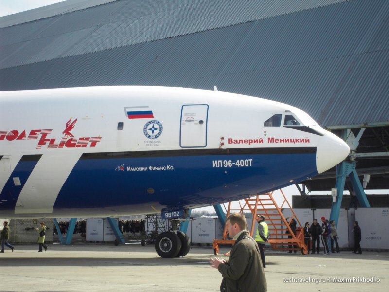 Ил 86 президента России