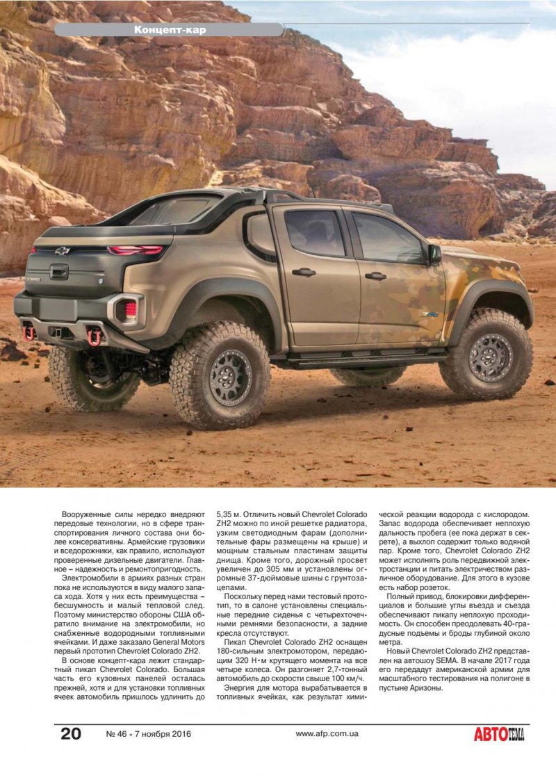 Chevrolet Colorado zh2 2017