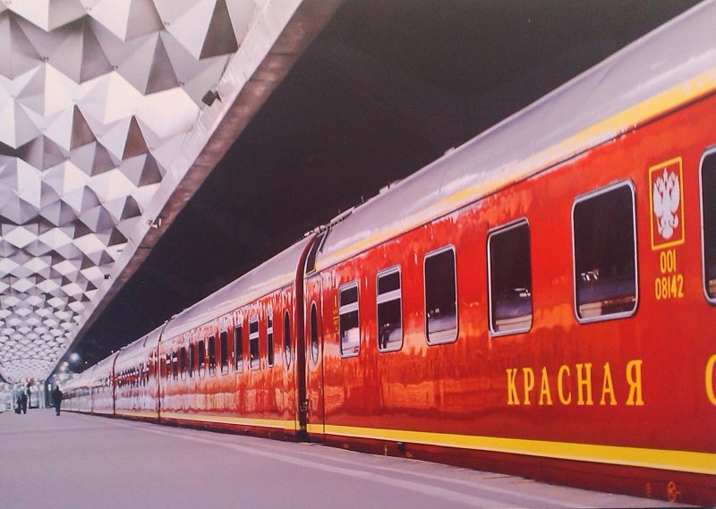 001а красная стрела